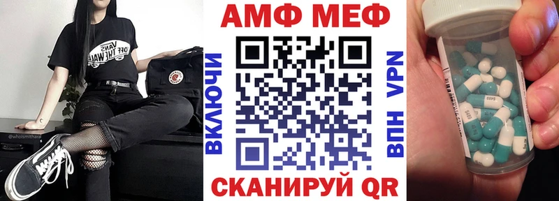 АМФЕТАМИН VHQ  Курган 