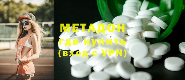 метамфетамин Волоколамск