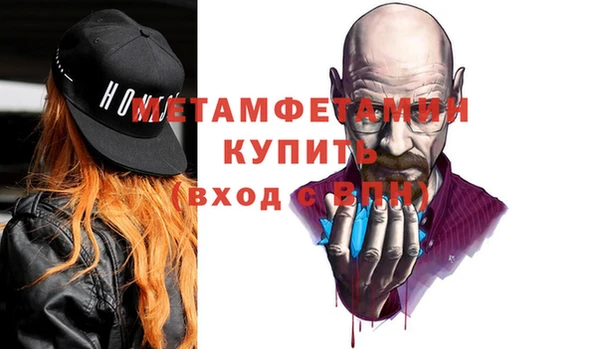 метамфетамин Волоколамск
